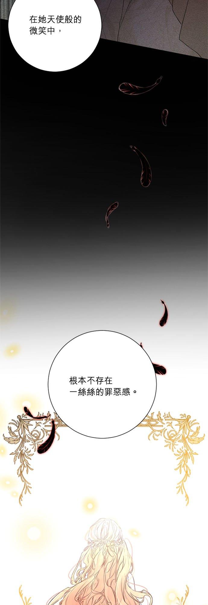 48话-离不开公爵家的理由-Joo ahri,samo（第3张）