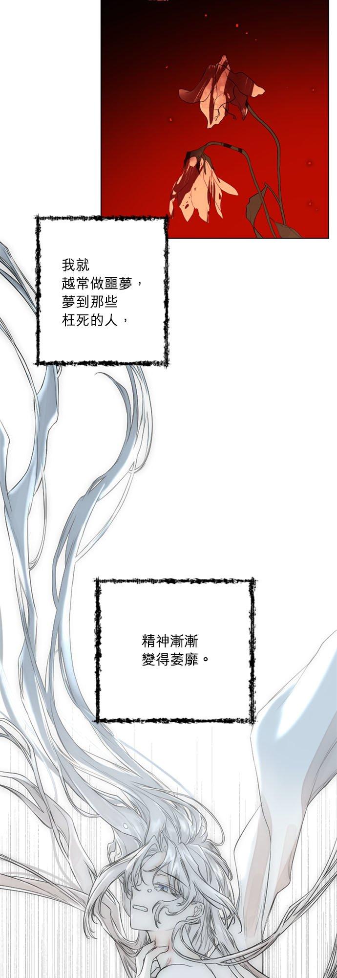 48话-离不开公爵家的理由-Joo ahri,samo（第12张）