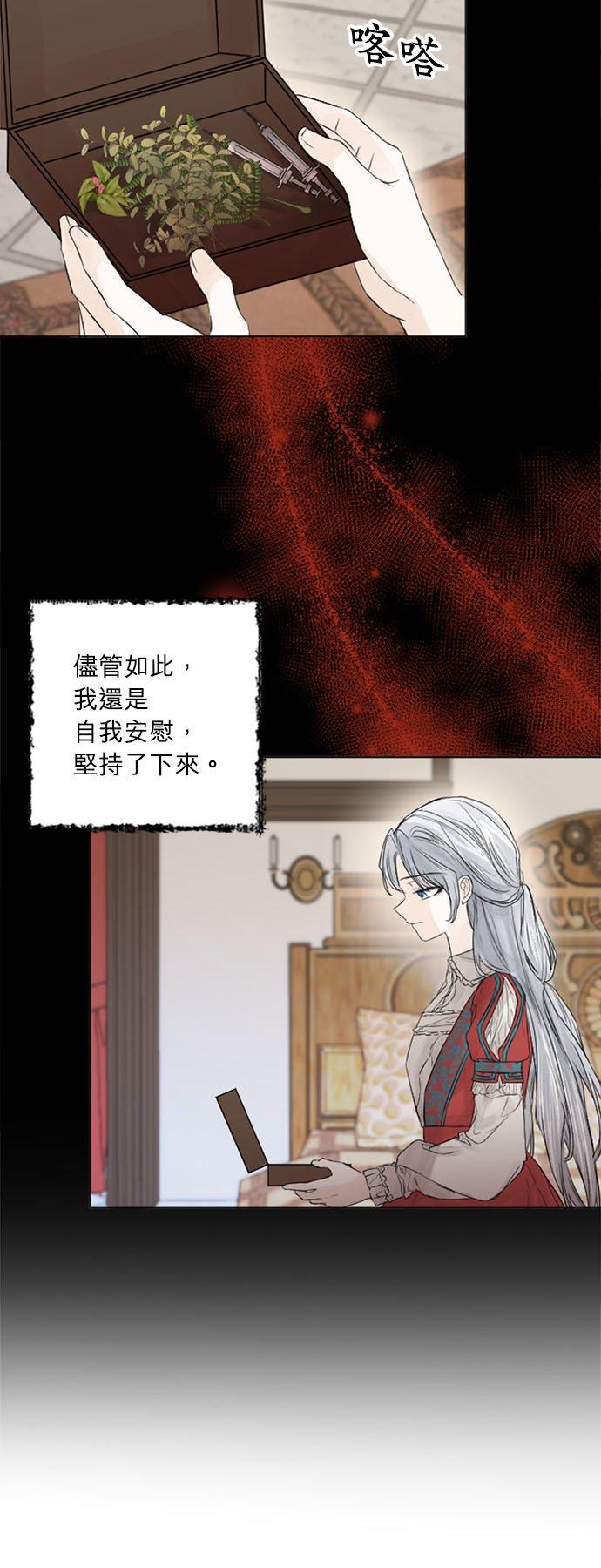 48话-离不开公爵家的理由-Joo ahri,samo（第14张）