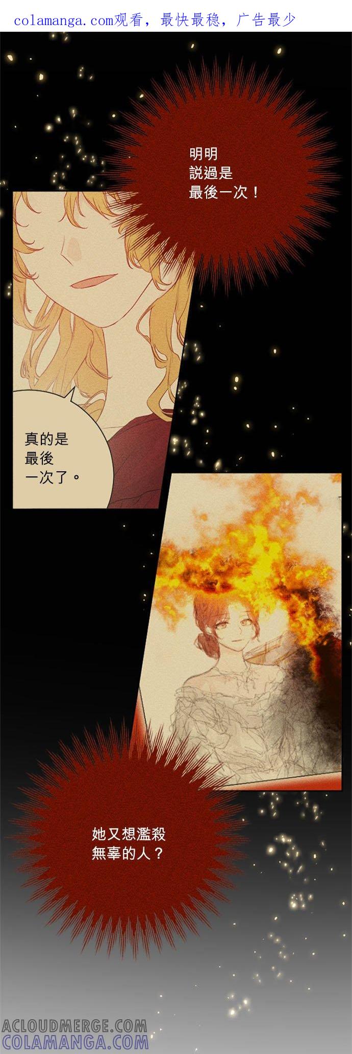 49话-离不开公爵家的理由-Joo ahri,samo（第1张）