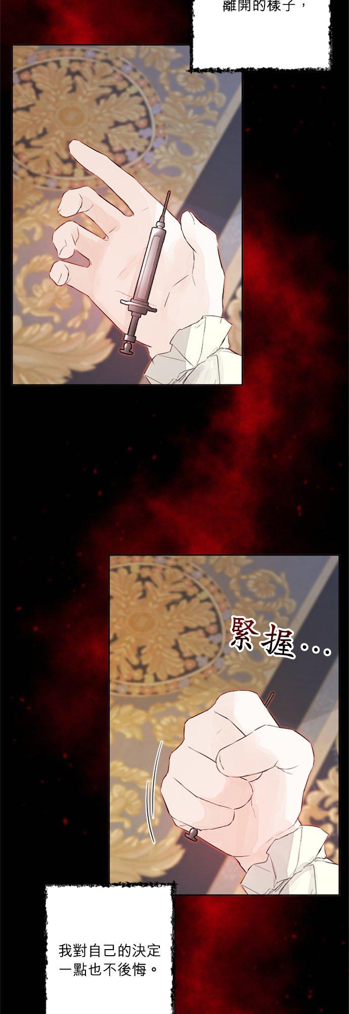 49话-离不开公爵家的理由-Joo ahri,samo（第11张）