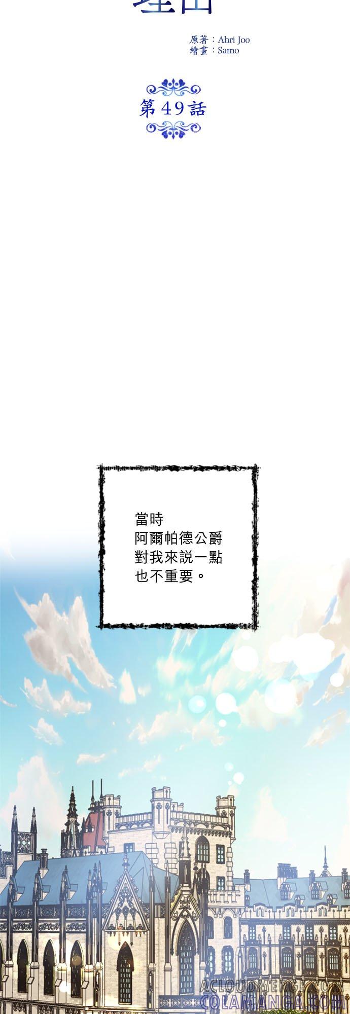 49话-离不开公爵家的理由-Joo ahri,samo（第7张）