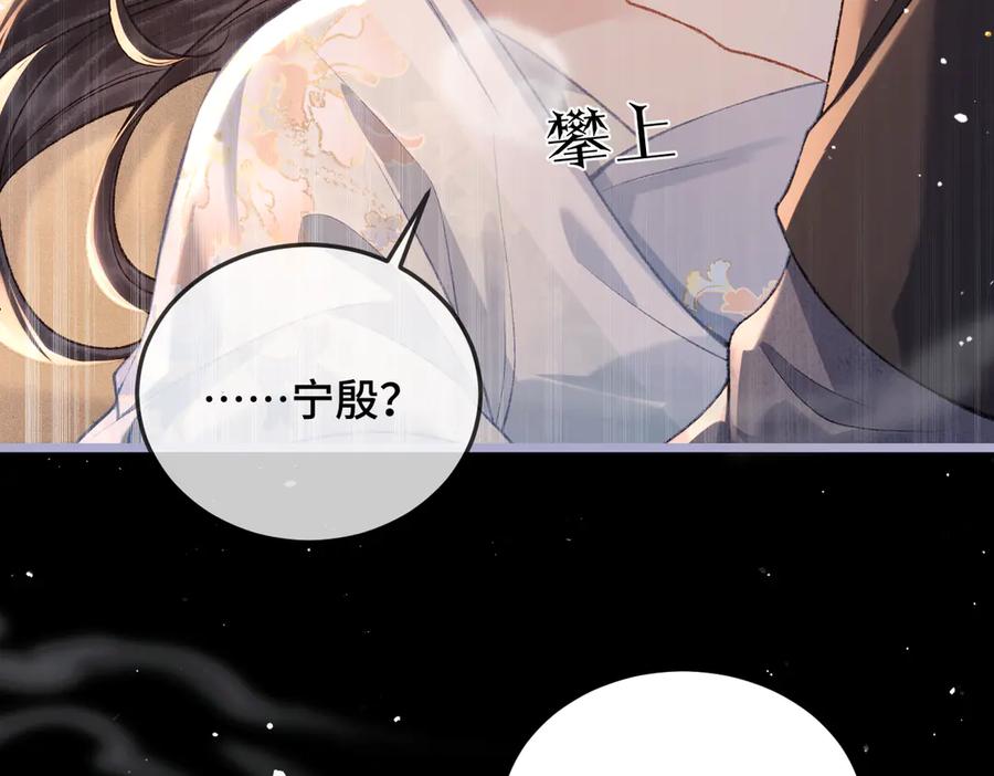 第49话不曾伤害-嫁反派-布丁琉璃（原著）+猫猫头（第10张）