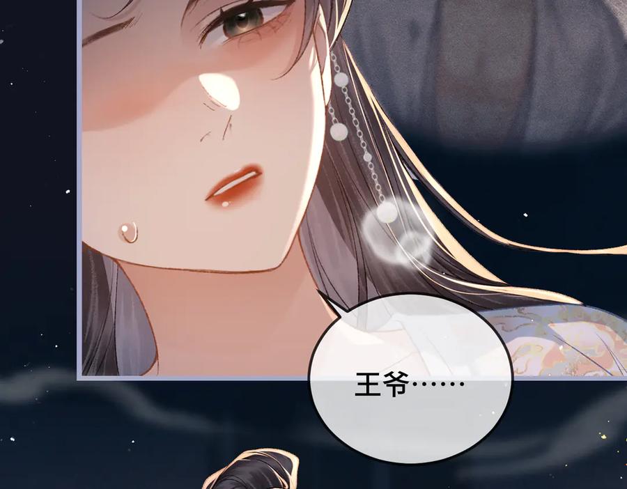 第49话不曾伤害-嫁反派-布丁琉璃（原著）+猫猫头（第2张）
