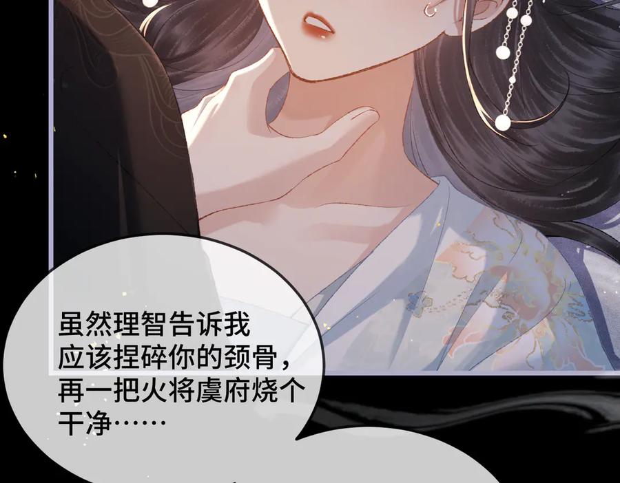 第49话不曾伤害-嫁反派-布丁琉璃（原著）+猫猫头（第42张）