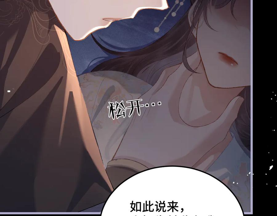 第49话不曾伤害-嫁反派-布丁琉璃（原著）+猫猫头（第44张）