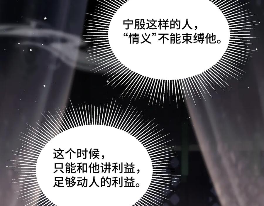 第49话不曾伤害-嫁反派-布丁琉璃（原著）+猫猫头（第23张）