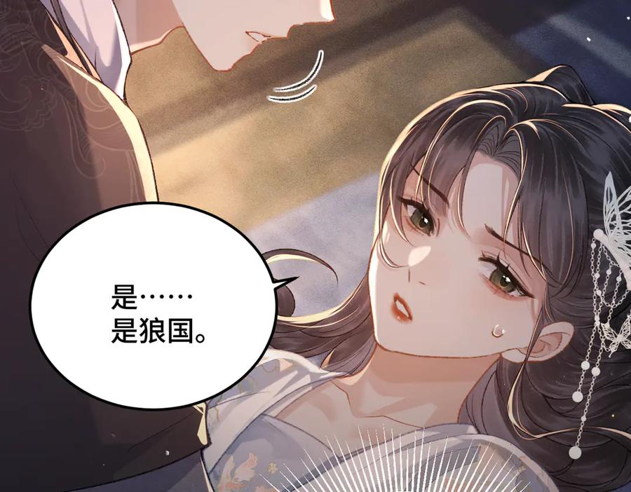 第49话不曾伤害-嫁反派-布丁琉璃（原著）+猫猫头（第35张）