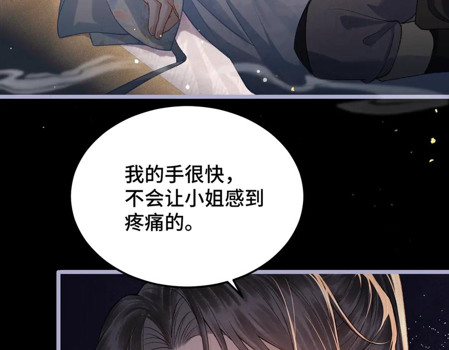 第49话不曾伤害-嫁反派-布丁琉璃（原著）+猫猫头（第16张）