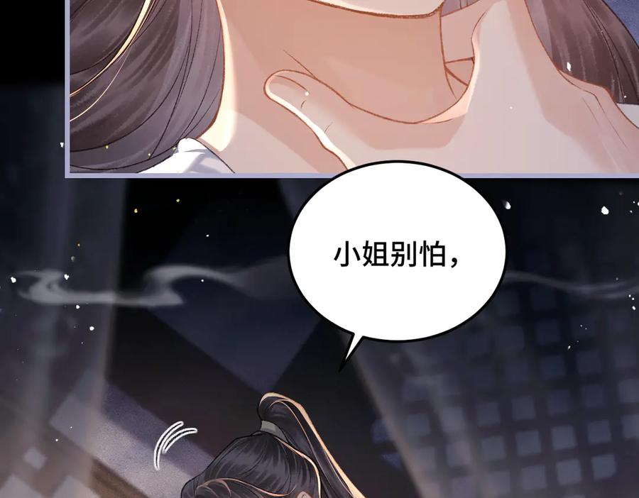 第49话不曾伤害-嫁反派-布丁琉璃（原著）+猫猫头（第14张）