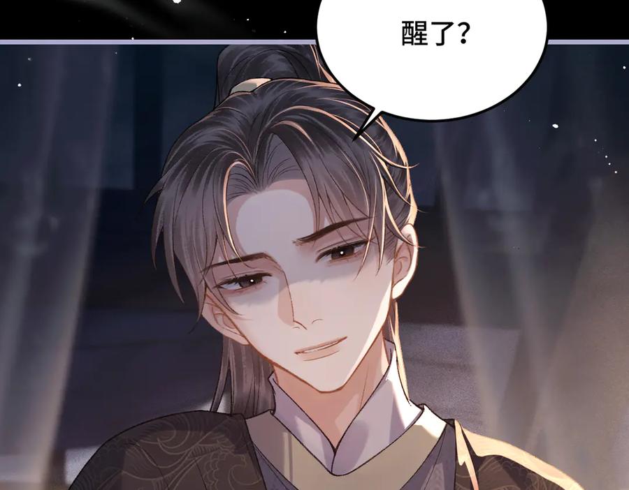 第49话不曾伤害-嫁反派-布丁琉璃（原著）+猫猫头（第11张）