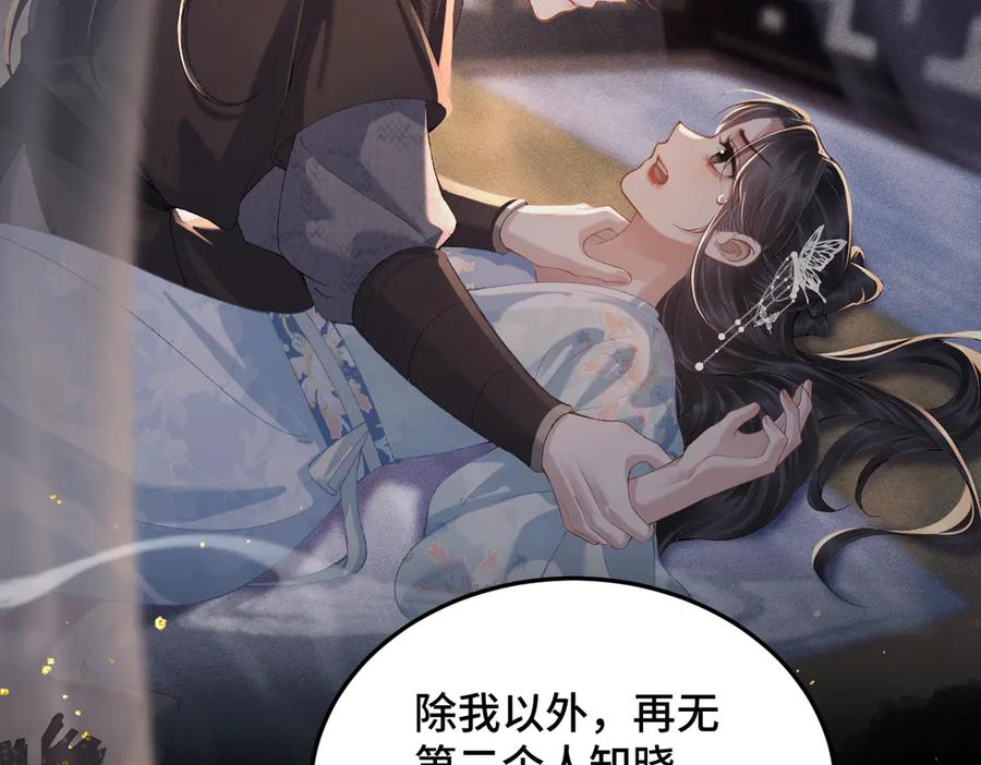 第49话不曾伤害-嫁反派-布丁琉璃（原著）+猫猫头（第40张）