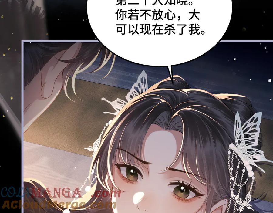 第49话不曾伤害-嫁反派-布丁琉璃（原著）+猫猫头（第41张）