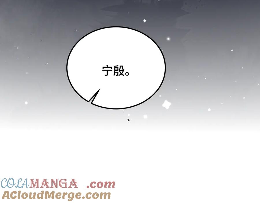 第49话不曾伤害-嫁反派-布丁琉璃（原著）+猫猫头（第5张）