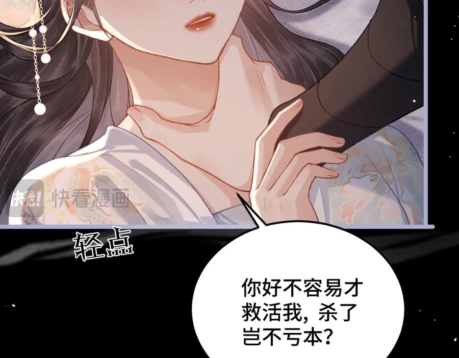 第49话不曾伤害-嫁反派-布丁琉璃（原著）+猫猫头（第19张）