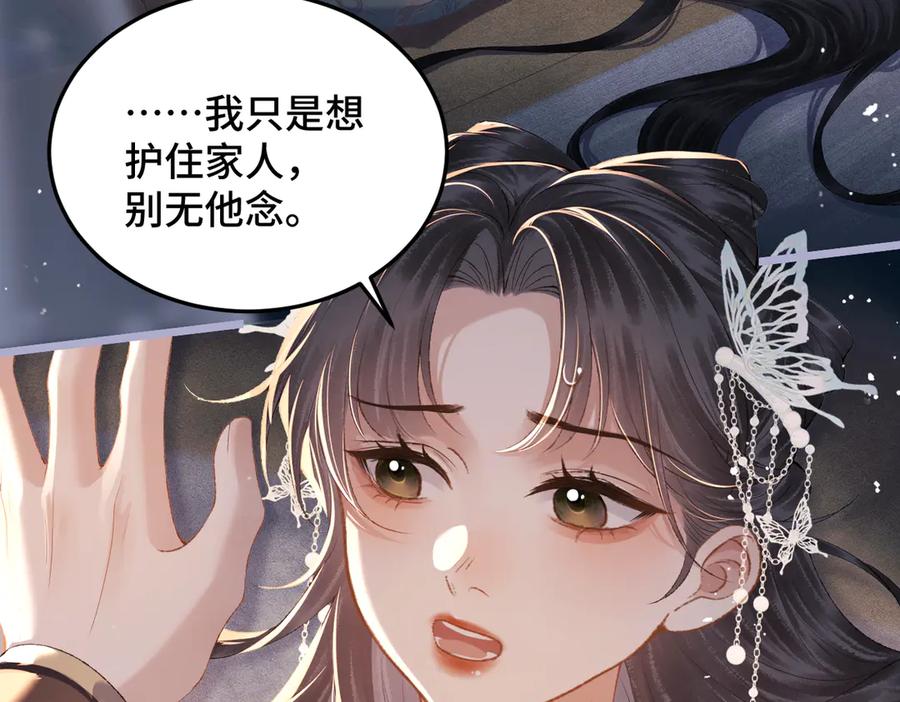 第49话不曾伤害-嫁反派-布丁琉璃（原著）+猫猫头（第47张）