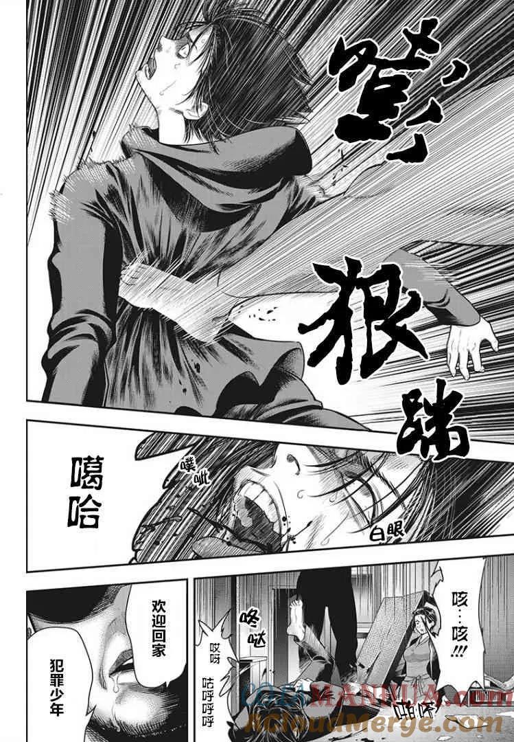 第60话-杀手餐厅-河合孝典 平山梦明（第9张）