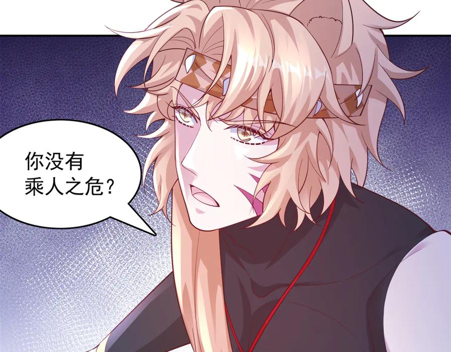 650-白箐箐的异世界冒险-白箐箐1（第21张）