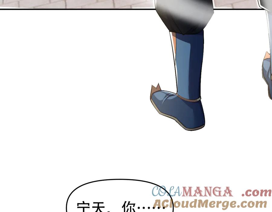第64话天纹神丹-开局震惊女帝老婆，我无敌了-隔江（原著）映穆文化（第9张）