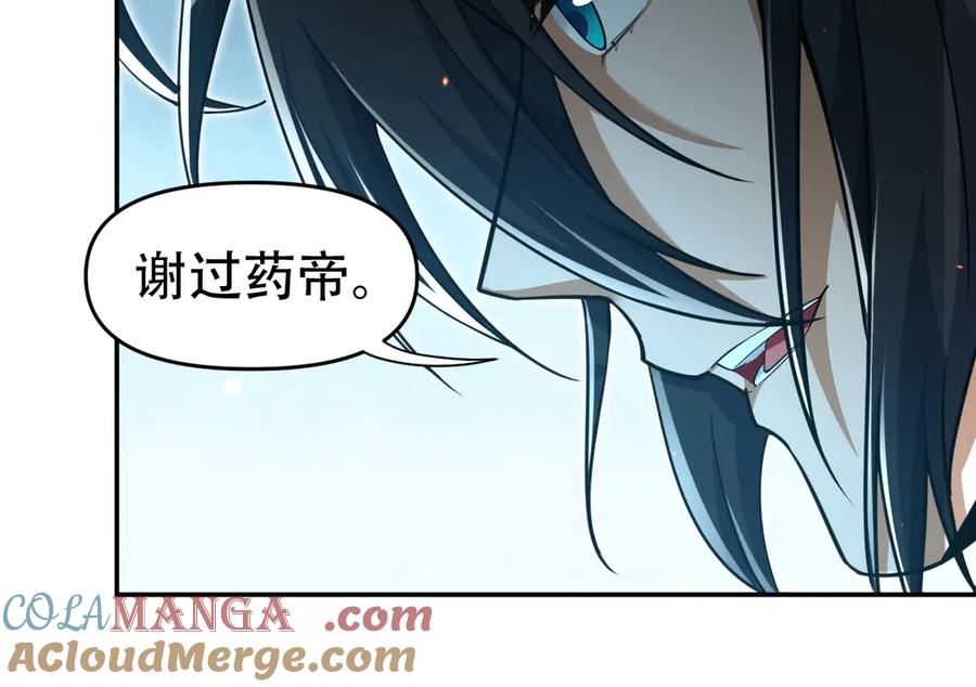 第64话天纹神丹-开局震惊女帝老婆，我无敌了-隔江（原著）映穆文化（第29张）