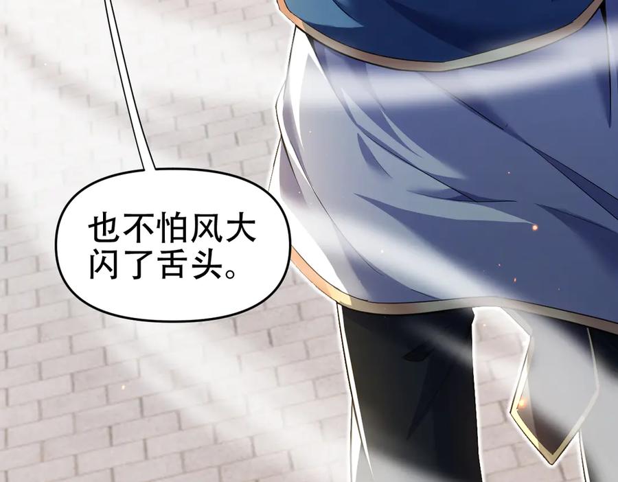 第64话天纹神丹-开局震惊女帝老婆，我无敌了-隔江（原著）映穆文化（第8张）