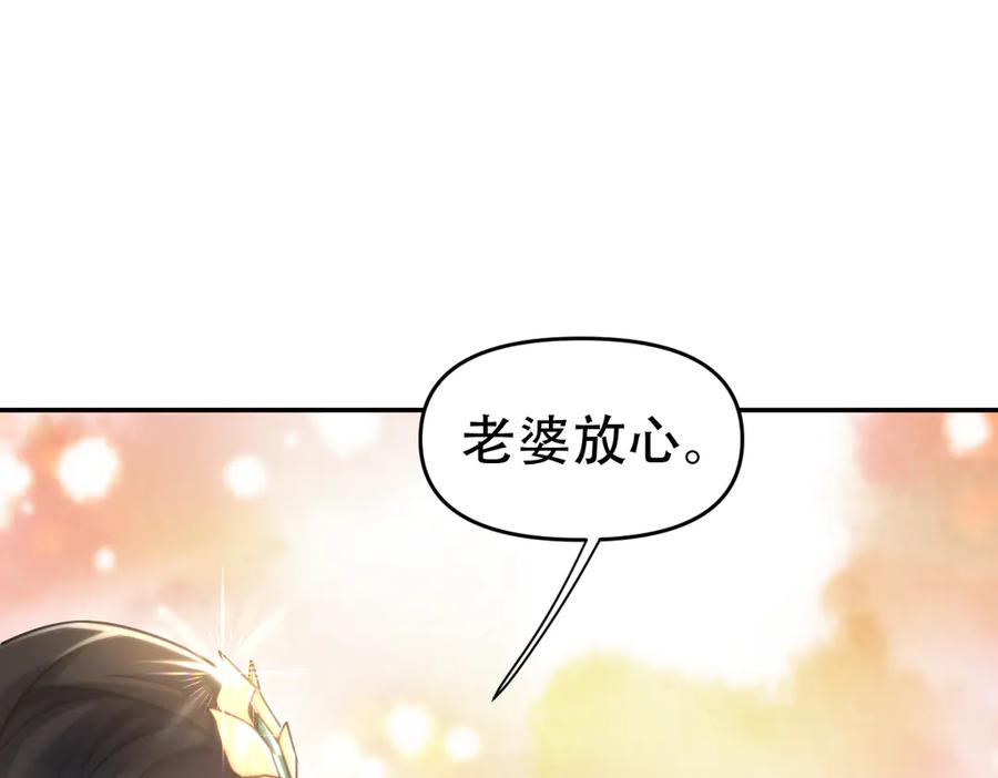 第64话天纹神丹-开局震惊女帝老婆，我无敌了-隔江（原著）映穆文化（第12张）