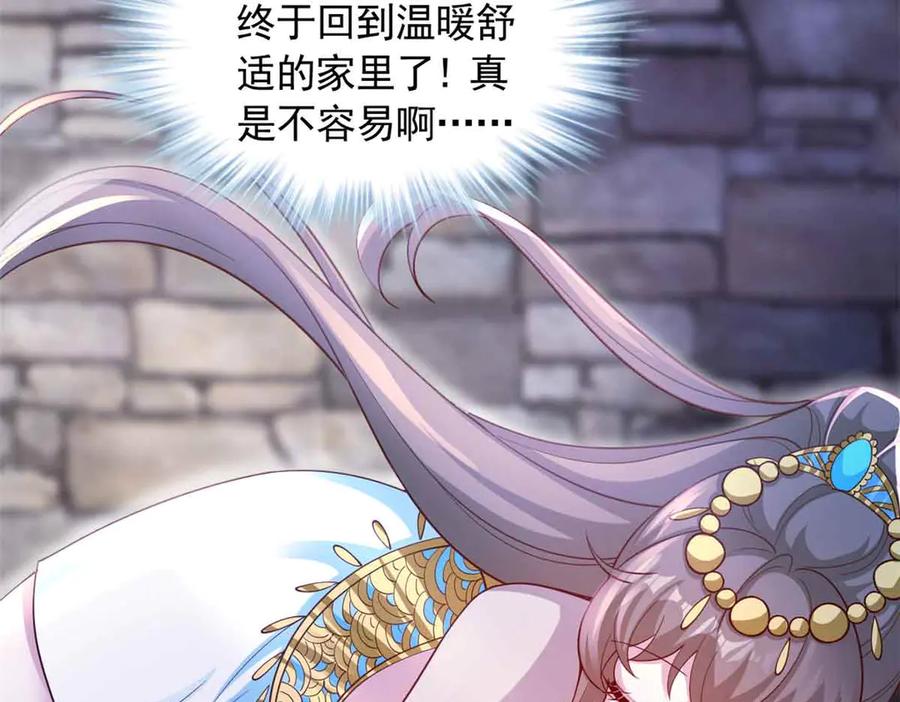 659-白箐箐的异世界冒险-白箐箐1（第26张）