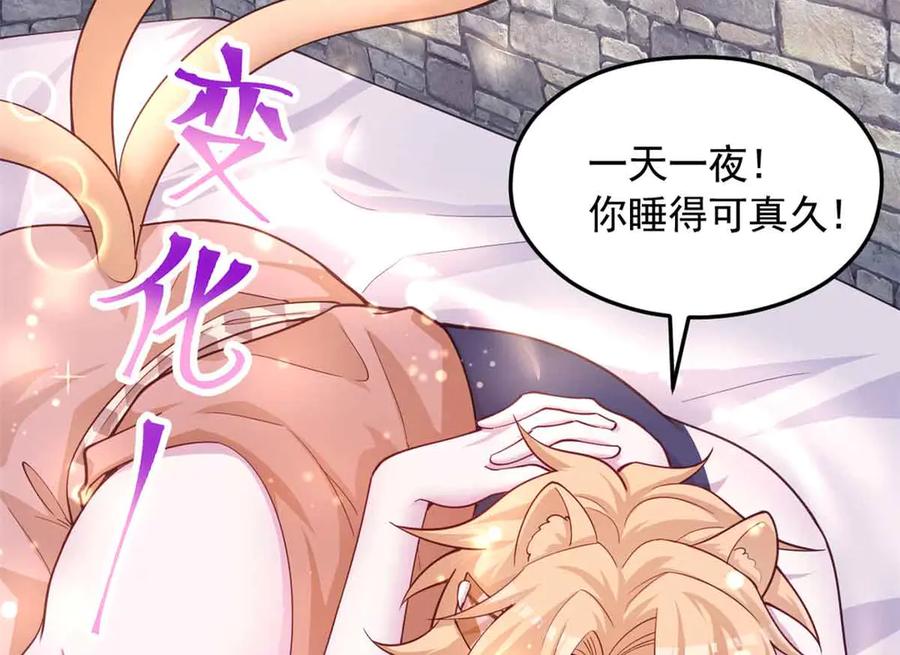 659-白箐箐的异世界冒险-白箐箐1（第14张）