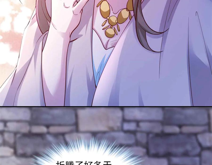 659-白箐箐的异世界冒险-白箐箐1（第24张）