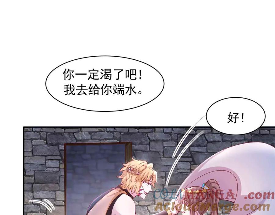 659-白箐箐的异世界冒险-白箐箐1（第17张）