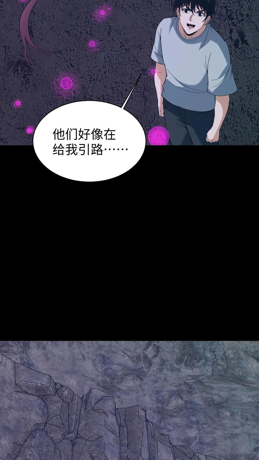 第704话蜉蝣-我出生当天，百鬼夜行，雪尸护道-（第4张）