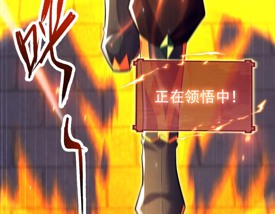 第70话亡命鸳鸯？-开局震惊女帝老婆，我无敌了-隔江（原著）映穆文化（第16张）