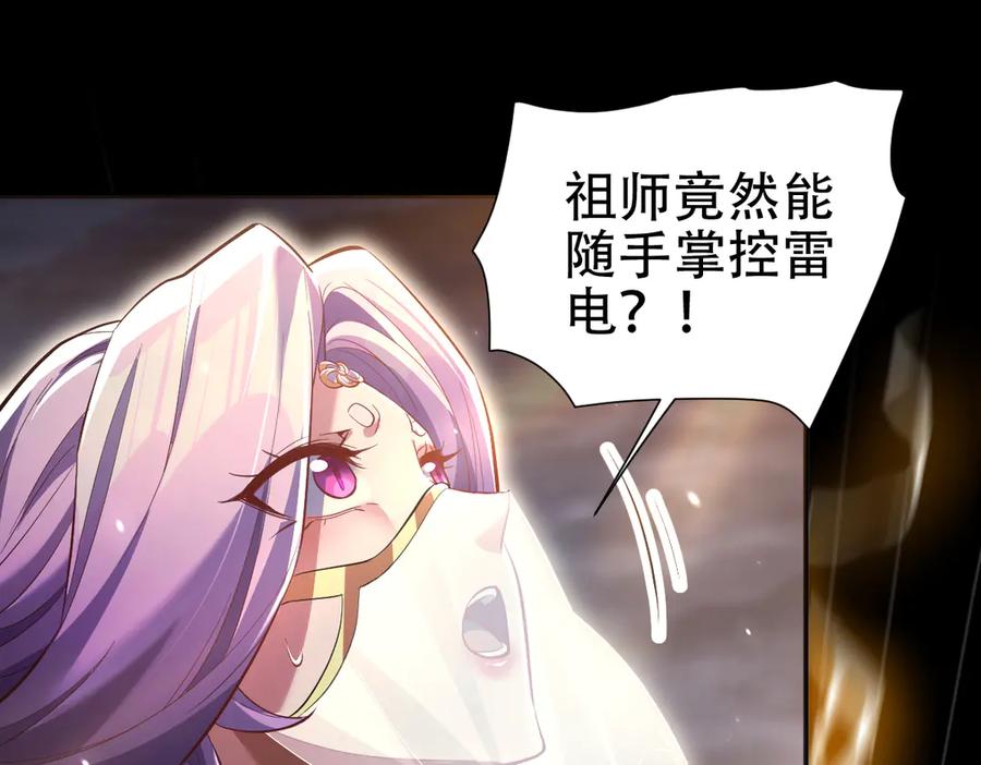 第70话亡命鸳鸯？-开局震惊女帝老婆，我无敌了-隔江（原著）映穆文化（第30张）