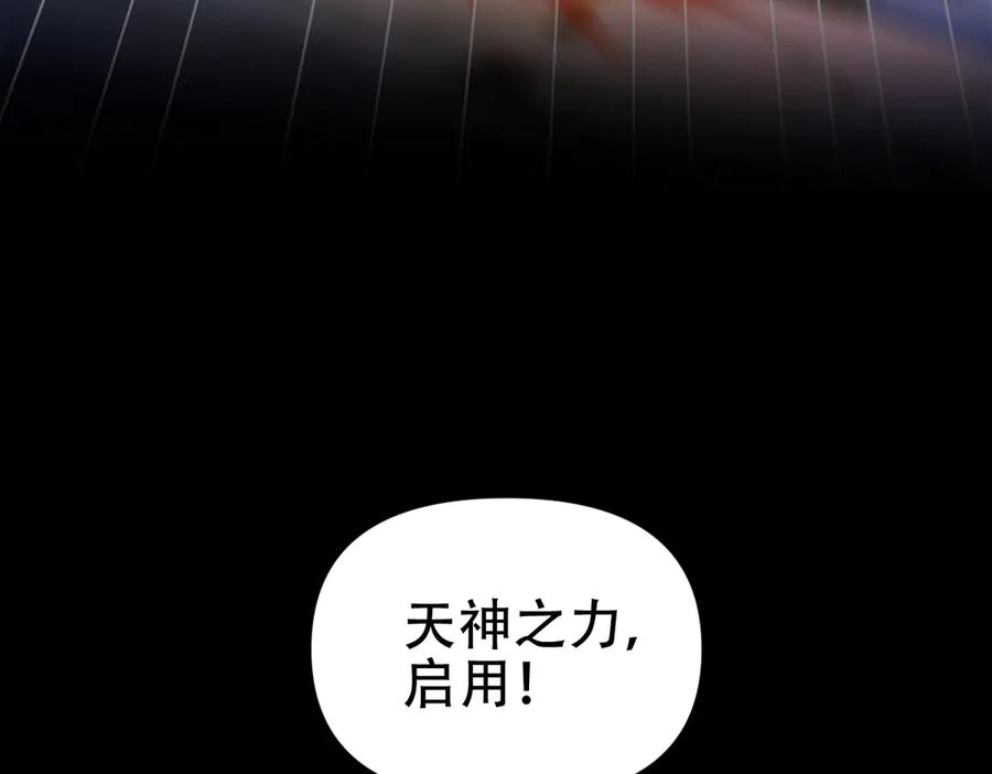 第70话亡命鸳鸯？-开局震惊女帝老婆，我无敌了-隔江（原著）映穆文化（第24张）