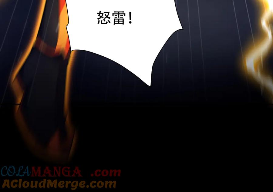第70话亡命鸳鸯？-开局震惊女帝老婆，我无敌了-隔江（原著）映穆文化（第29张）