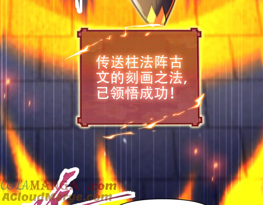第70话亡命鸳鸯？-开局震惊女帝老婆，我无敌了-隔江（原著）映穆文化（第17张）