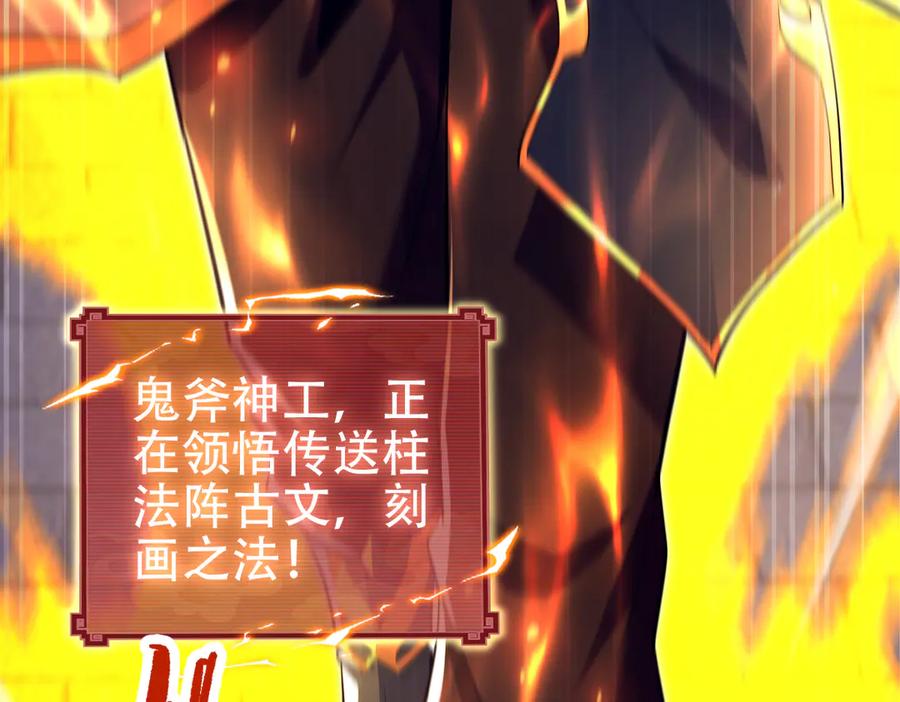 第70话亡命鸳鸯？-开局震惊女帝老婆，我无敌了-隔江（原著）映穆文化（第15张）