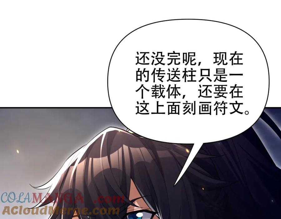 第70话亡命鸳鸯？-开局震惊女帝老婆，我无敌了-隔江（原著）映穆文化（第9张）