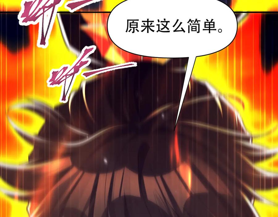 第70话亡命鸳鸯？-开局震惊女帝老婆，我无敌了-隔江（原著）映穆文化（第18张）
