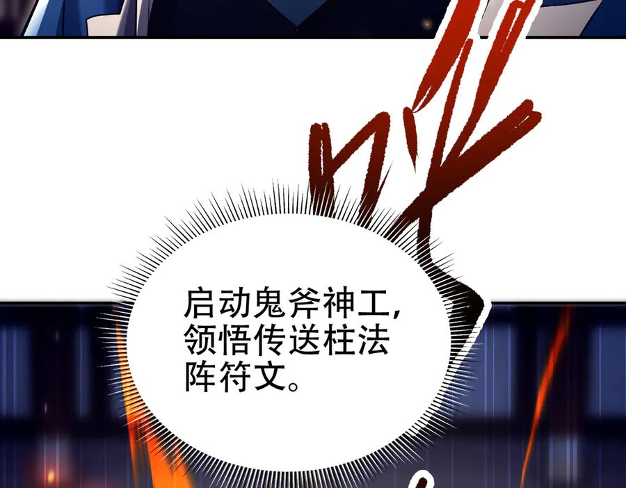 第70话亡命鸳鸯？-开局震惊女帝老婆，我无敌了-隔江（原著）映穆文化（第11张）