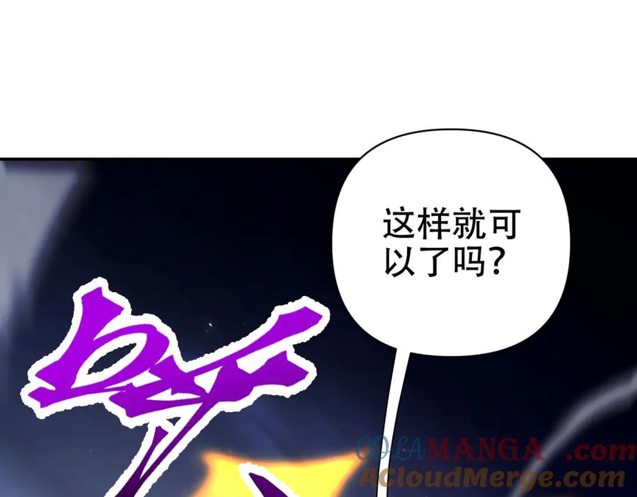 第70话亡命鸳鸯？-开局震惊女帝老婆，我无敌了-隔江（原著）映穆文化（第5张）