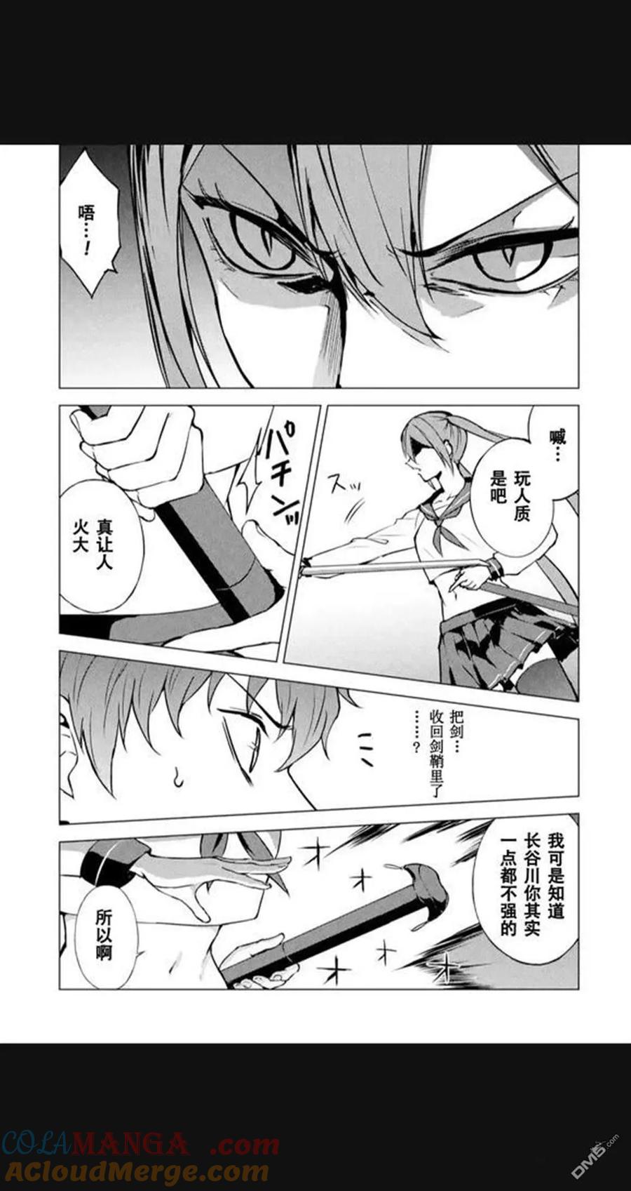 第84话-我的现实是恋爱游戏-彭杰/わるいおとこ/奈栩（第7张）
