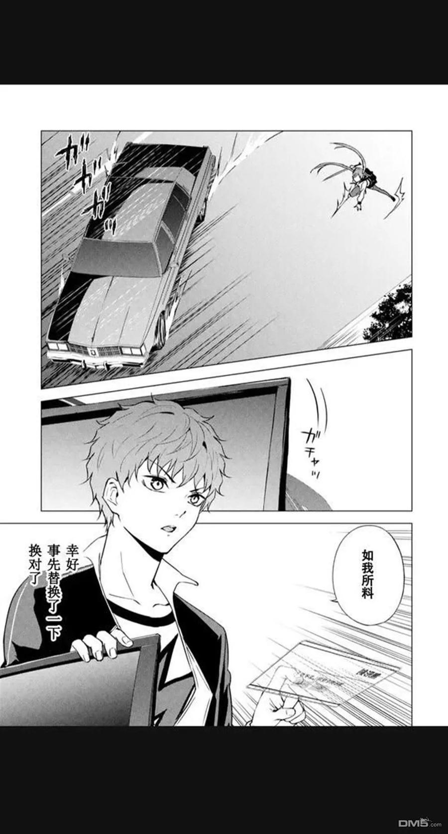 第84话-我的现实是恋爱游戏-彭杰/わるいおとこ/奈栩（第5张）