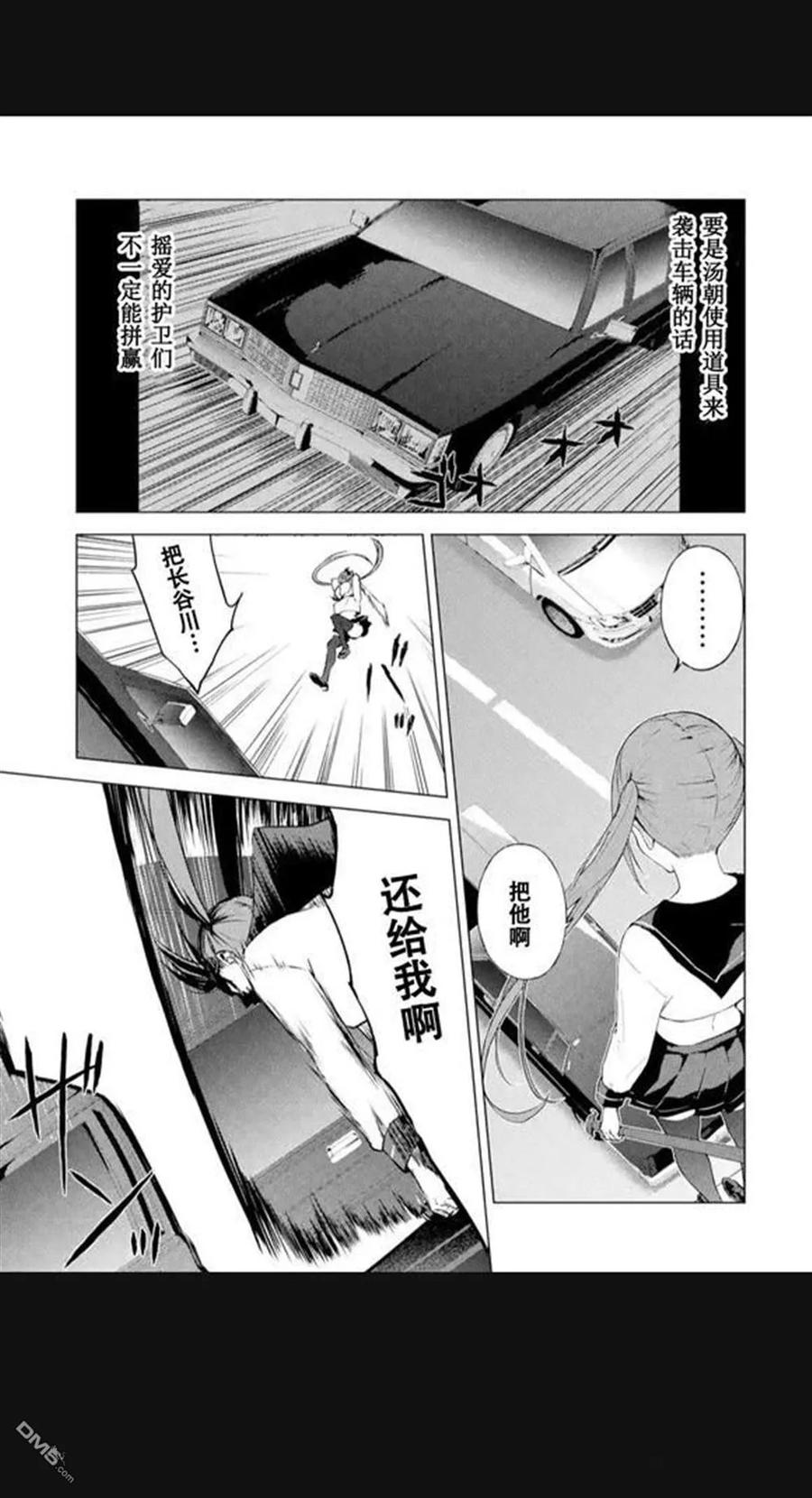第84话-我的现实是恋爱游戏-彭杰/わるいおとこ/奈栩（第3张）