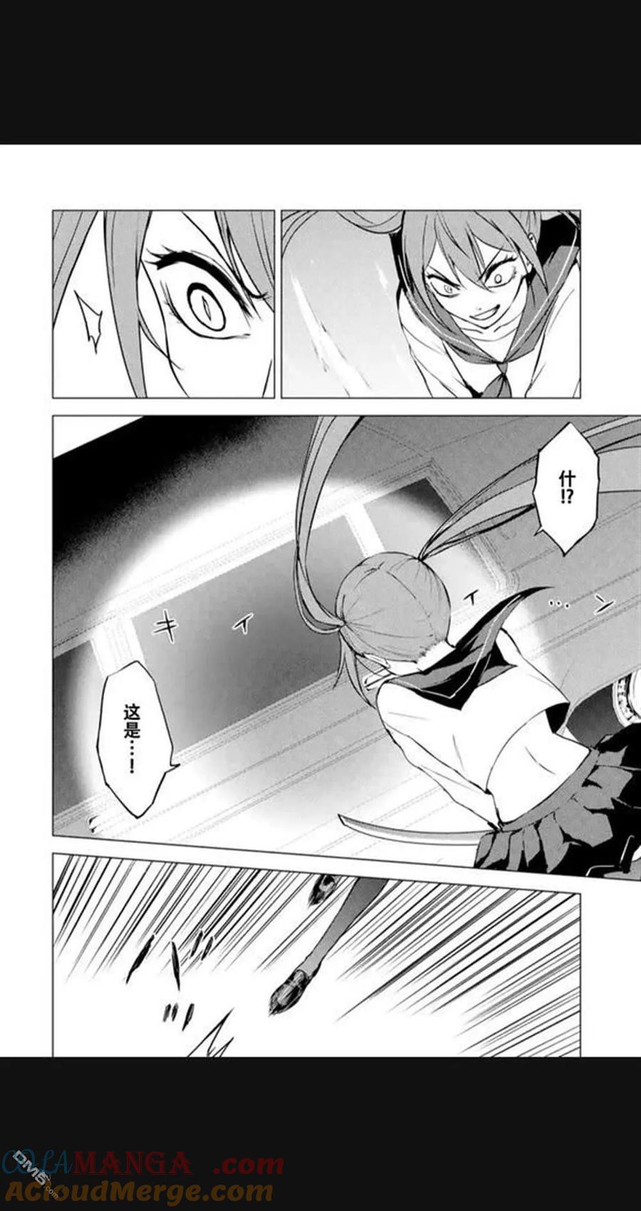 第84话-我的现实是恋爱游戏-彭杰/わるいおとこ/奈栩（第4张）