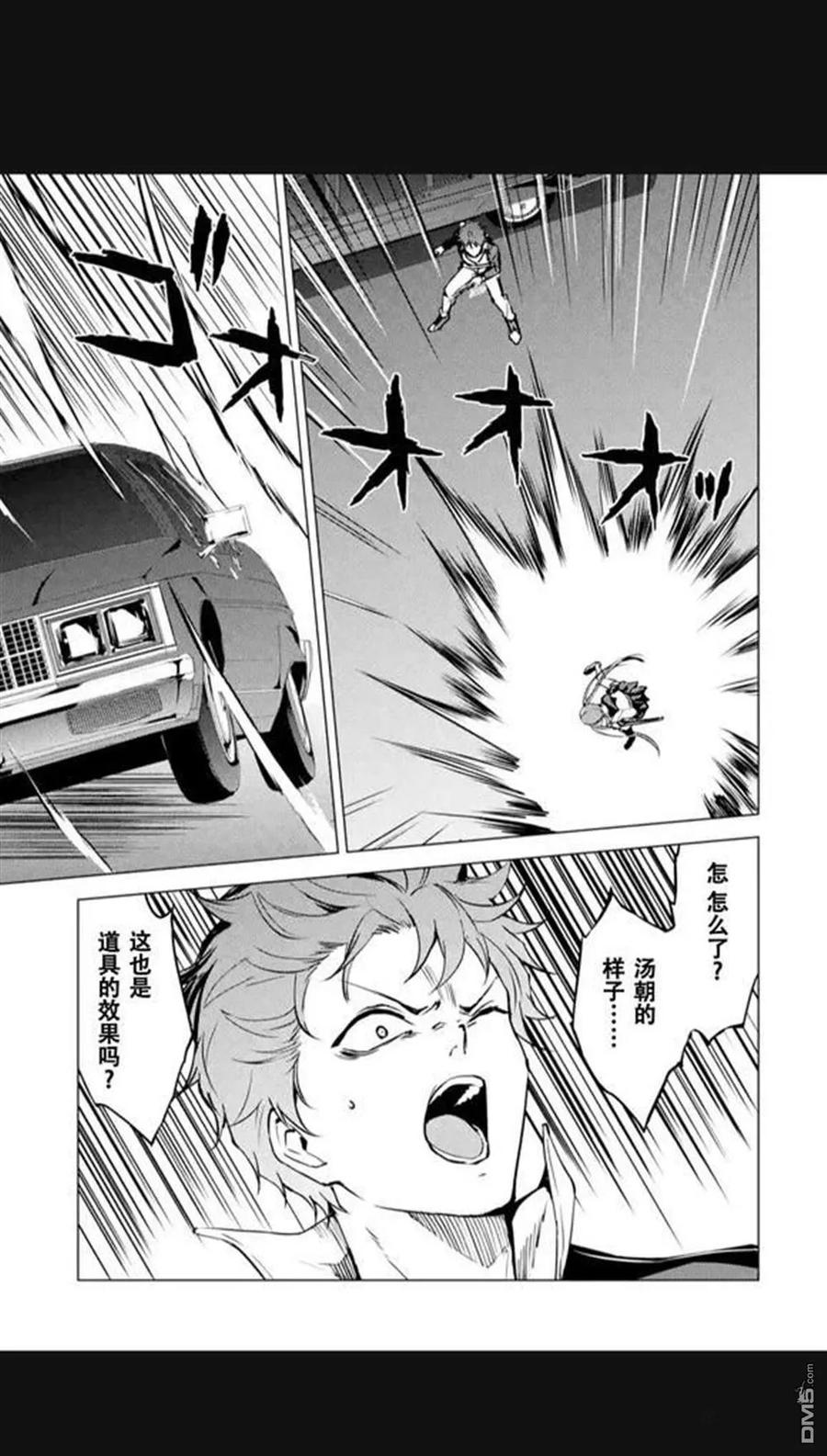 第84话-我的现实是恋爱游戏-彭杰/わるいおとこ/奈栩（第9张）