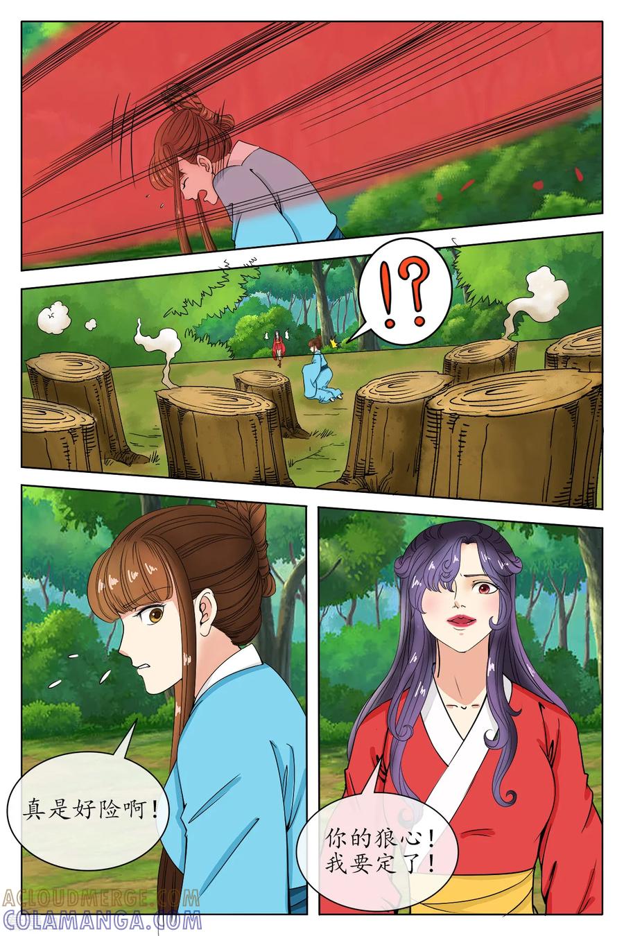 第81话-玲珑狼心-天翼爱动漫（第3张）