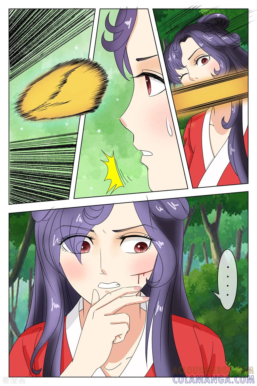 第81话-玲珑狼心-天翼爱动漫（第5张）