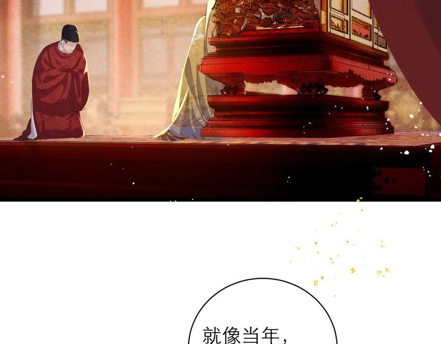 第89话再陪我一会儿-嫁反派-布丁琉璃（原著）+猫猫头（第30张）