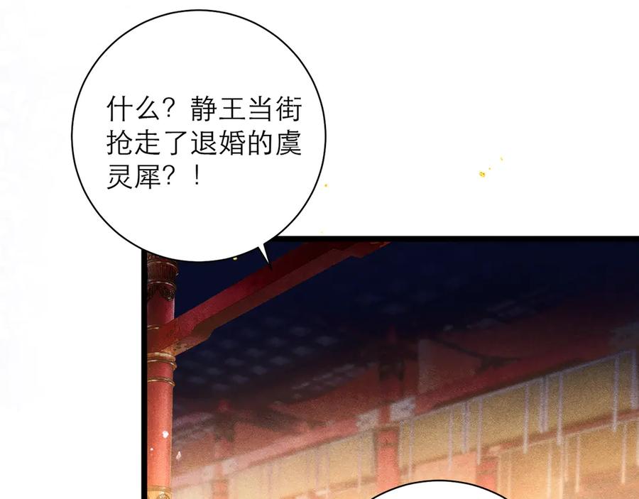 第89话再陪我一会儿-嫁反派-布丁琉璃（原著）+猫猫头（第18张）